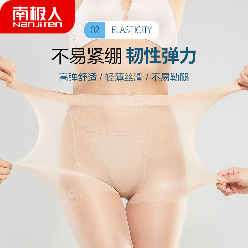 南极人易淘连裤袜/打底袜