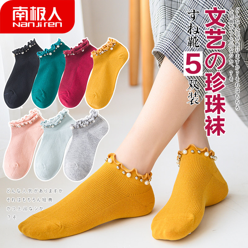 南极人女网红浅口珍珠袜春夏花边袜 南极人易淘短袜/打底袜/丝袜/美腿袜