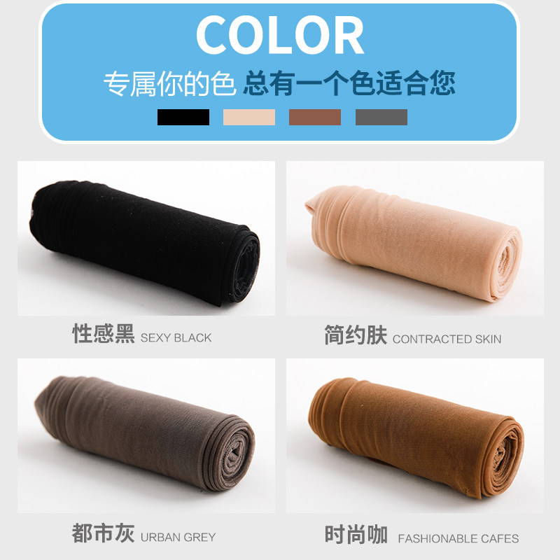  南极人易淘连裤袜/打底袜