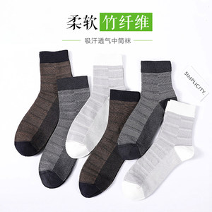 南极人袜子男中筒袜竹纤维透气吸汗运动短袜四季商务长袜子秋冬款