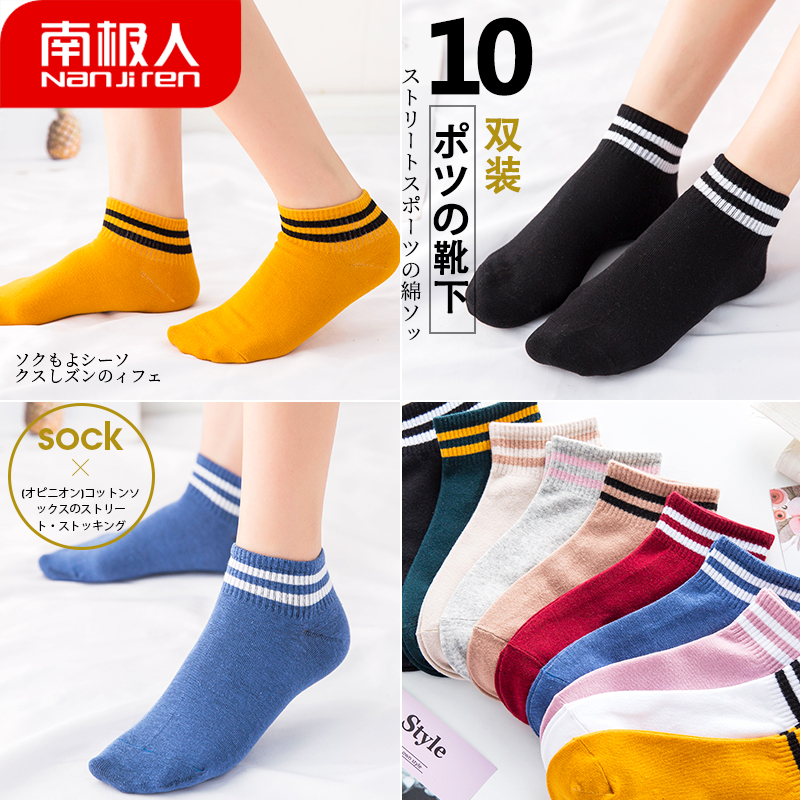 南极人ins潮春夏网红南非纯棉袜 南极人易淘短袜/打底袜/丝袜/美腿袜