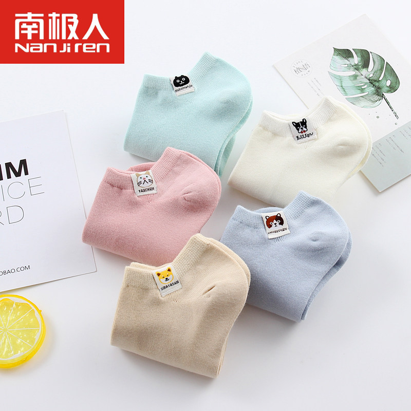 南极人浅口日系ins秋冬款女短袜 南极人易淘短袜/打底袜/丝袜/美腿袜