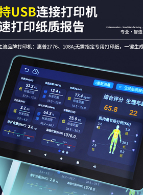 【包安装】体测仪智能体重秤人体成分分析健身家用触屏精准报告