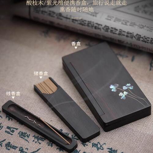 正大香道用品紫光檀木质香盒 便携式翻盖收纳香盒线香炉送礼自用 - 图0