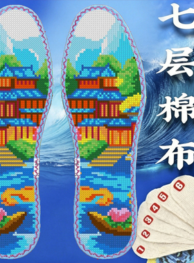 十字绣鞋垫七层棉布带花边现货