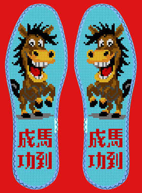 鸿运玫瑰十字绣鞋垫纯棉透气吸汗