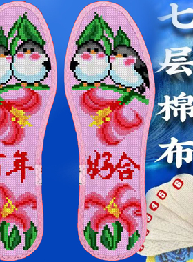 高级品牌防脚气七层棉布结婚用花