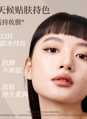 美诺持妆粉底液液遮瑕持久不脱妆