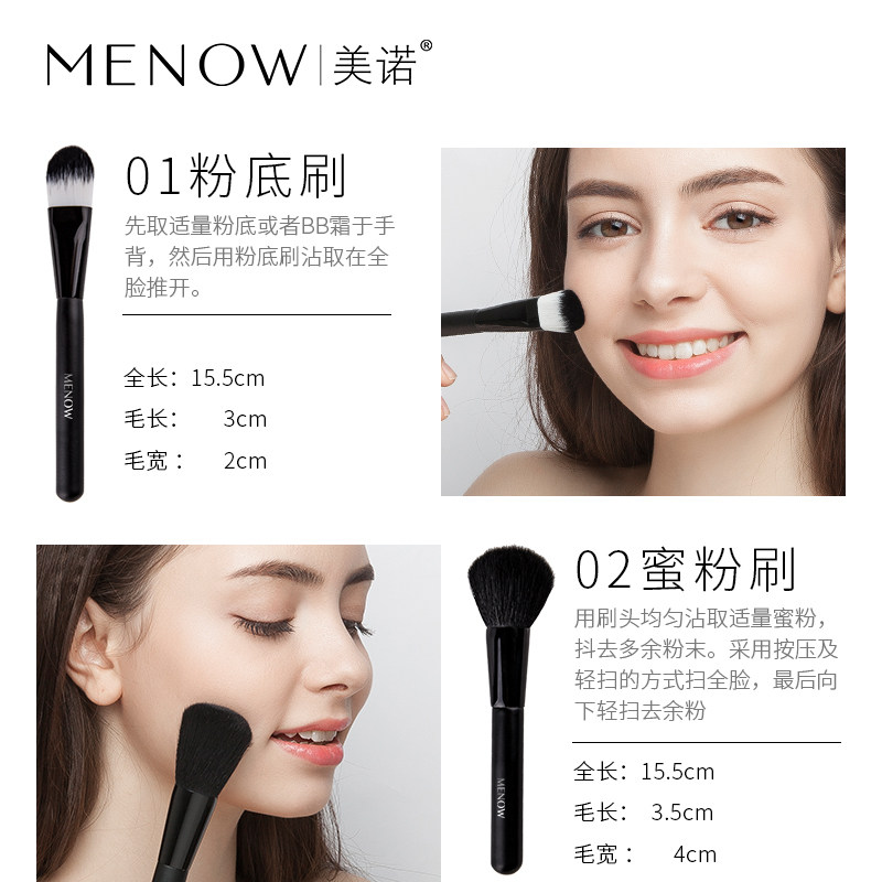 menow /美诺化妆动物毛刷套装刷子 美诺化妆套刷