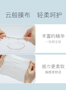 美诺牛油果净颜卸妆湿巾脸部