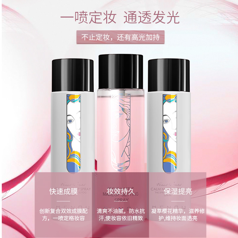  美诺蜜粉/散粉