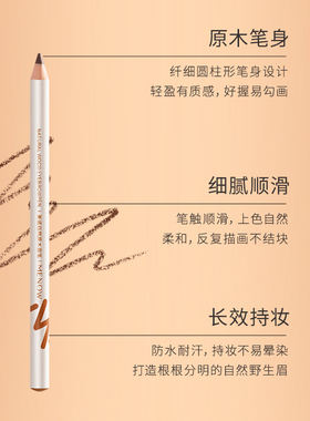 初学者不易脱色自然防水砍刀眉笔