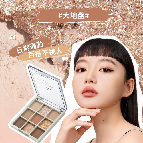 MENOW美诺眼影九色4大质地一盘多用新手初学者哑光细闪珠光综合盘 - 图2