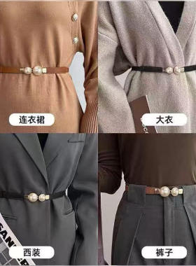 珍珠腰带女士弹力百搭皮带