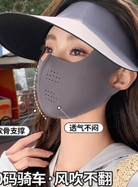 女士全脸防晒帽骑车吹不翻口罩