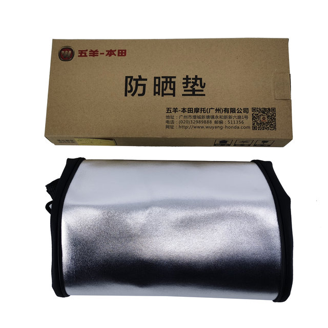 Wuyang Honda NX125 sun protection pad sun protection leather partition