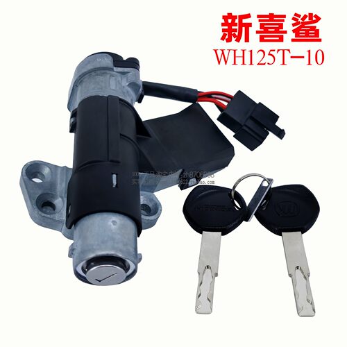 五羊本田 喜鲨御鲨套锁 125T-9A-9C电门锁 125T-10点火开关全车锁 - 图0