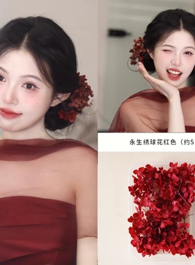 红色头花干花酒红色礼服配饰品婚庆结婚中式旗袍花朵发饰永生花