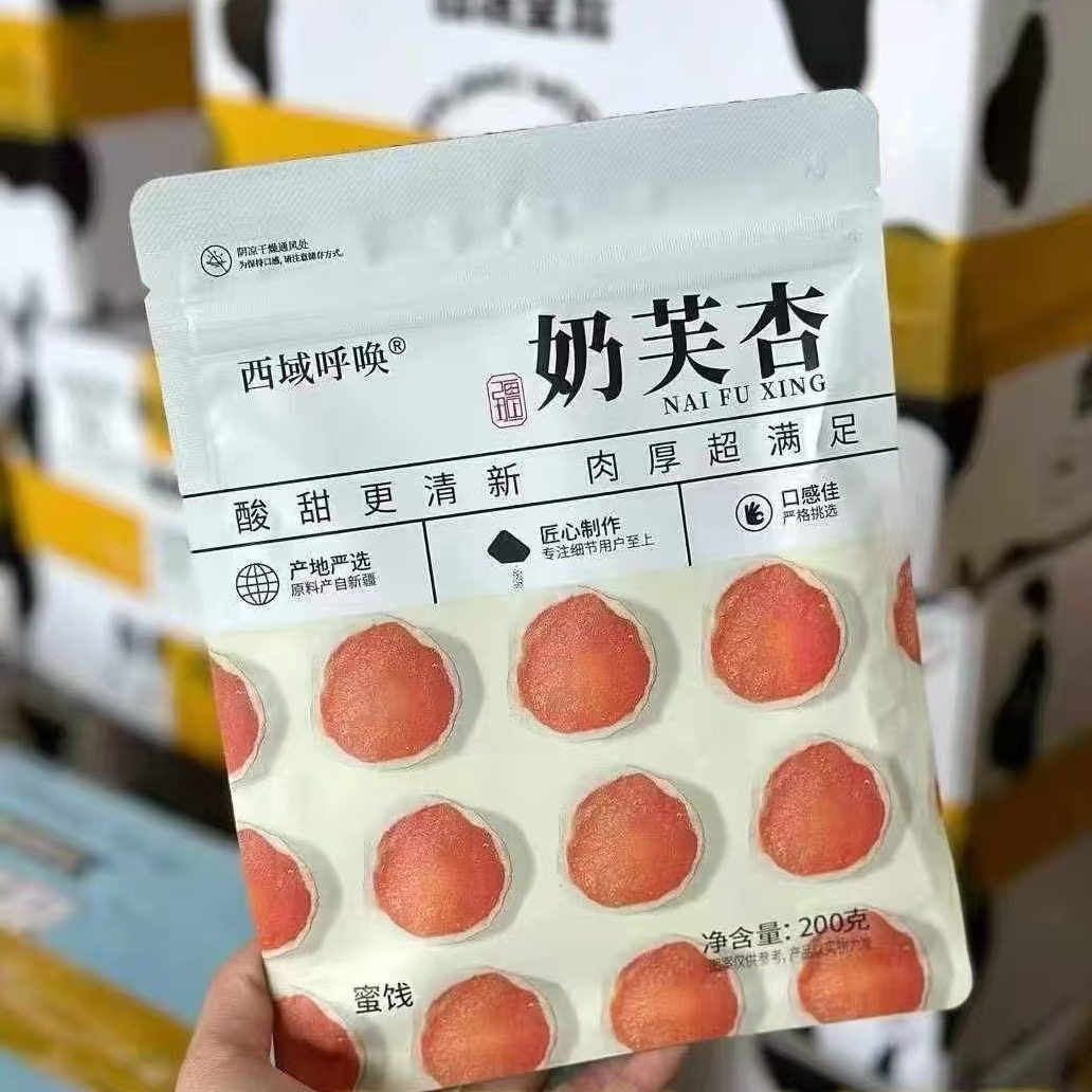 西域呼唤奶芙杏干蜜饯爆款香甜软糯网红零食休闲办公室下午茶,淘宝优惠券,粉丝福利购,淘宝优惠卷