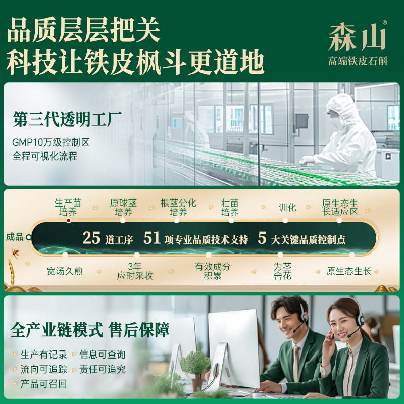 【限定礼盒】森山铁皮枫斗冲剂30包铁皮石斛颗粒粉免疫调节礼盒装,淘宝优惠券,粉丝福利购,淘宝优惠卷