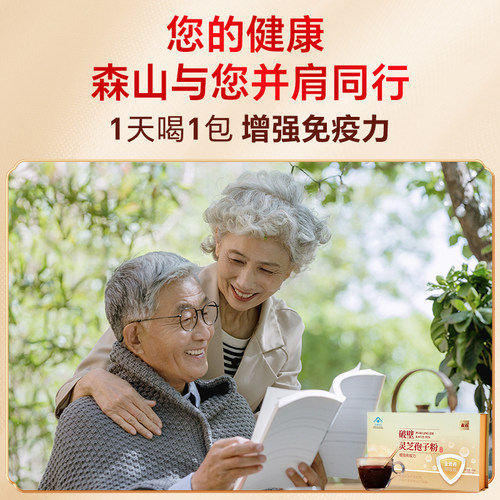 【顺手买一件】森山灵芝孢子粉2包尝鲜装官方正品 - 图3