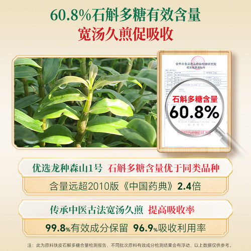 【囤货年度套组】森山铁皮枫斗冲剂60包*12盒铁皮石斛家庭年套组 - 图1