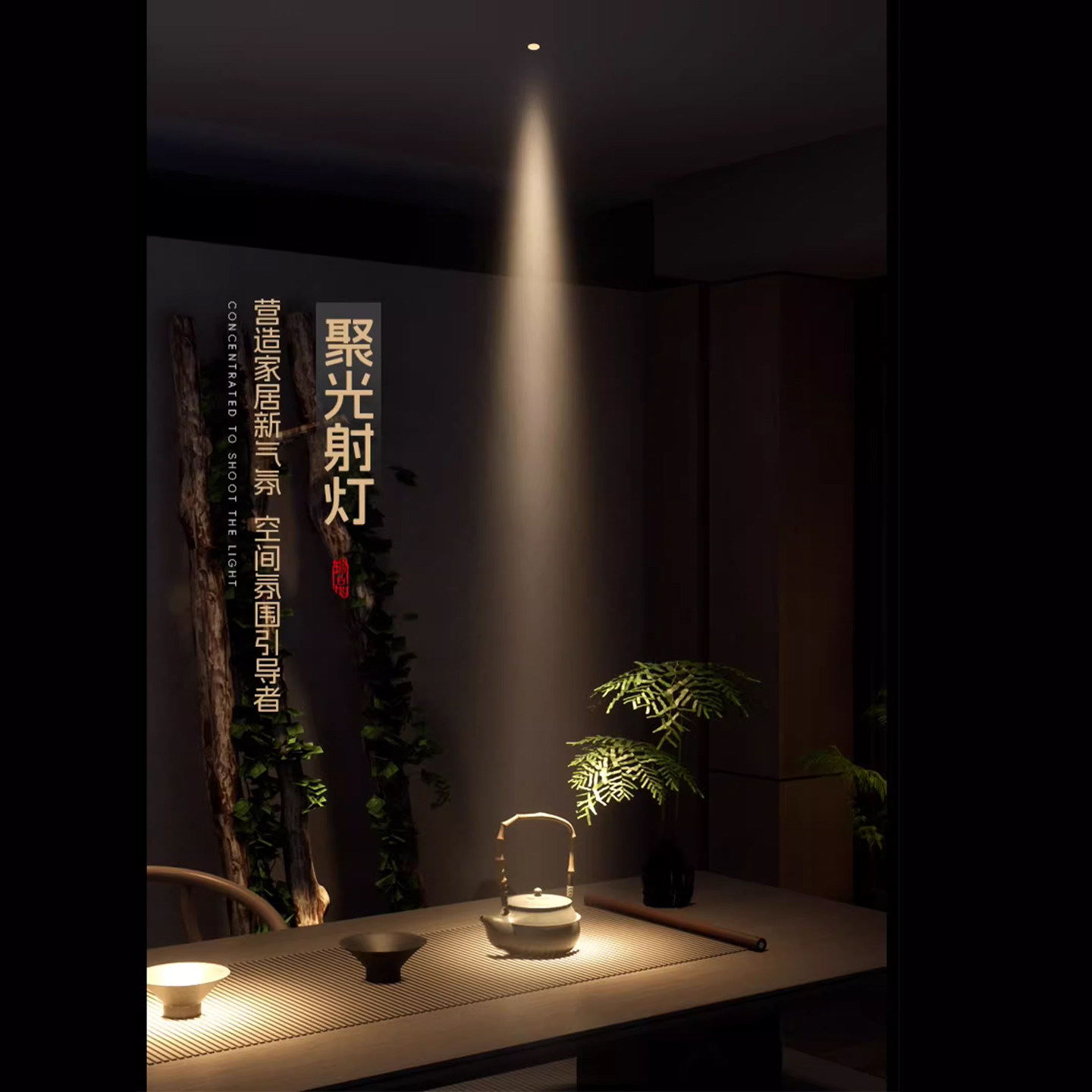 明装调焦聚射灯一束聚光小角度可调3度8度氛围餐饮奶茶室休闲店铺,淘宝优惠券,粉丝福利购,淘宝优惠卷