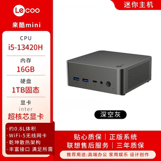 Lenovo laiku mini-irh i513420/16g/1t mini host