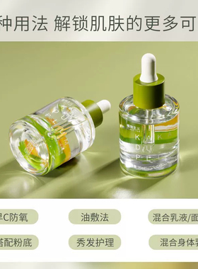 植物主义精华油专用油养肤面部精油秋冬护肤油官方正品