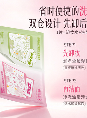 植物主义双仓洁面巾专用卸妆湿巾二合一独立包装一次性便携洗脸巾