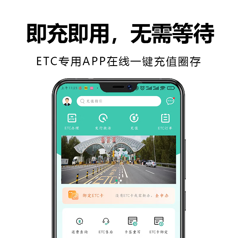 防盗刷etc设备显示余额小车货车摩托车插卡ETC办理用多少充多少 - 图0