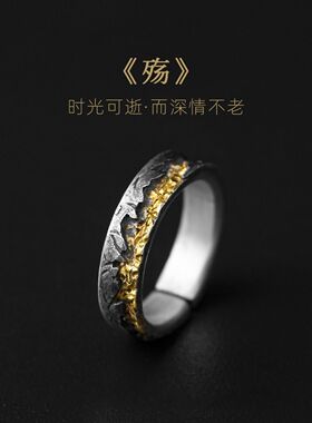 世界之外顾时夜殇二次元开口戒指