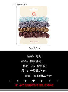 奇阅大肠发圈缎面细头绳套装网红少女简约马尾皮套丸子头发绳
