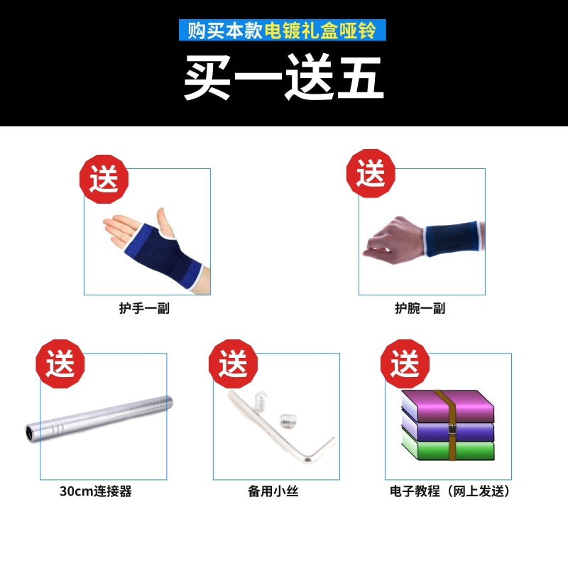 电镀哑铃礼盒装15公斤20kg50男士家用健身器材纯铁实心可拆卸调节-图2