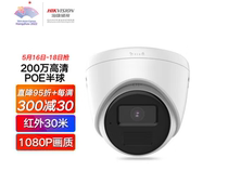 SeaConway view 2 million POE infrared Hemisphere Network Camera DS-IPC-T12HV3-IA (POE)