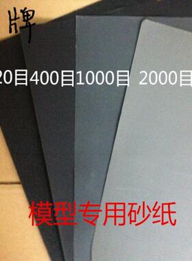 滴胶手工diy打磨抛光木工砂纸