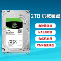 2tb mechanical disc 3 5 inch desktop computer hard disk sata hard disk monitor game hard disk 2T hard disk