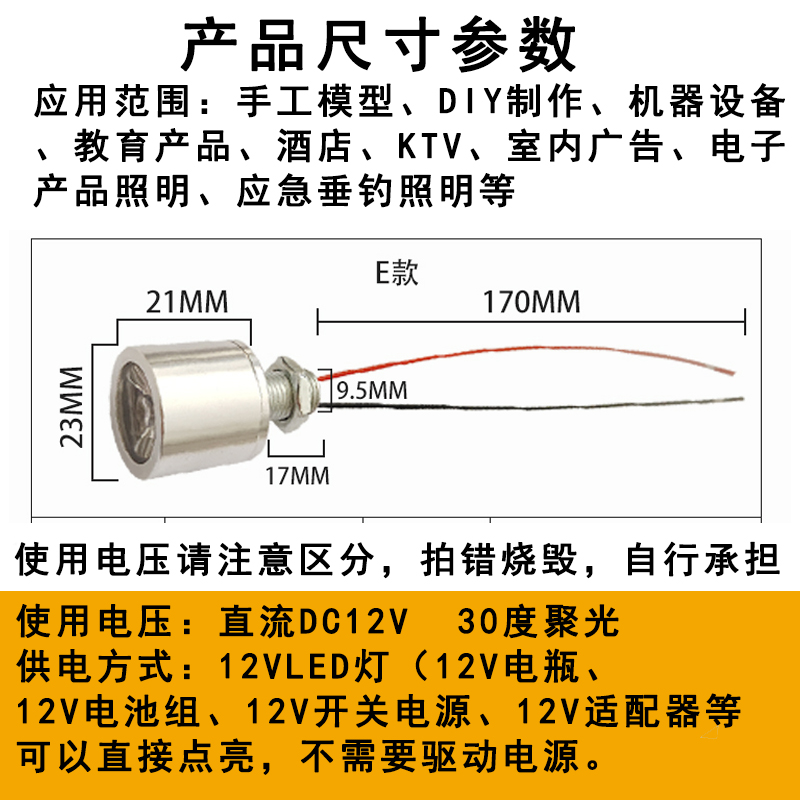 12vled灯超亮直流12v灯珠强光迷你小灯泡12伏低压设备照明小射灯 - 图1