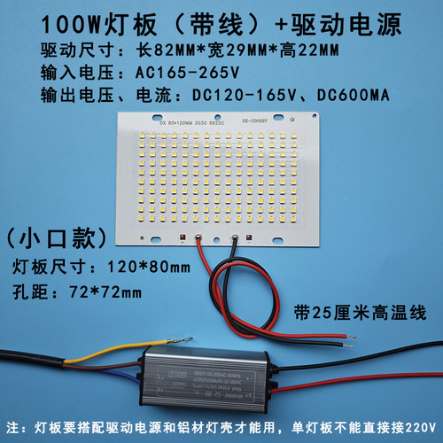 高亮LED投光灯灯芯50W100W150W200W射灯光源灯板灯片驱动电源配件 - 图2