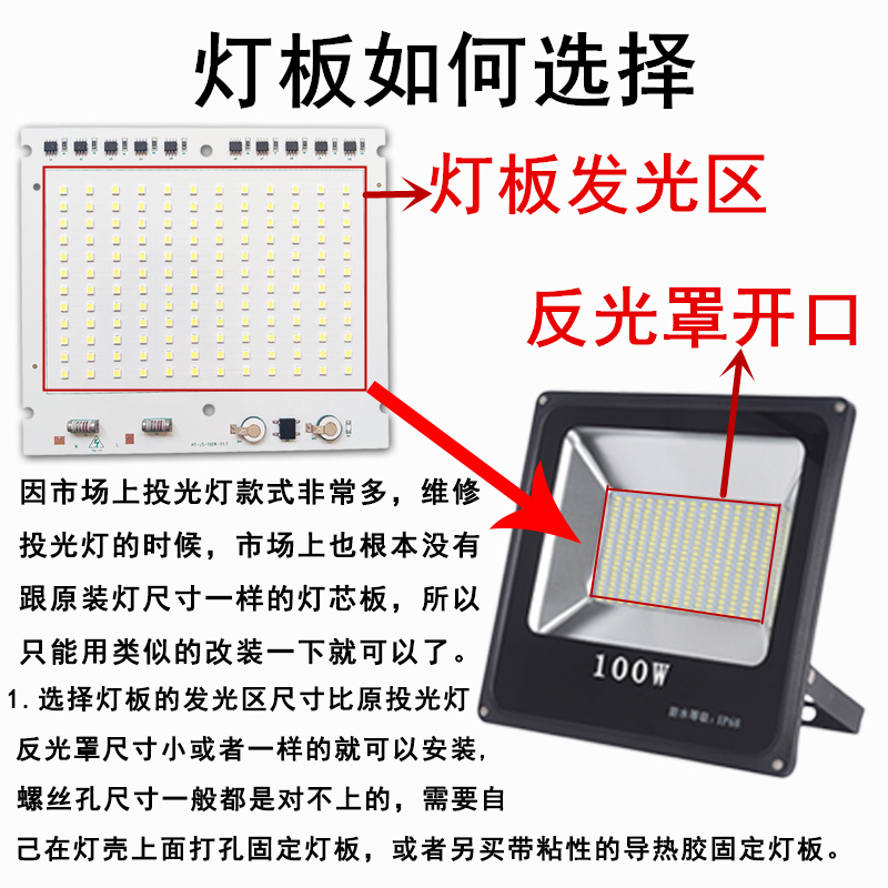 220V免驱动LED灯珠灯板超亮LED光源50W100W150W投光灯路灯芯灯片 - 图1