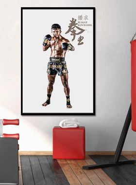 播求挂画健身房肌肉壁画泰拳击装饰画散打武术搏击馆墙画武馆海报
