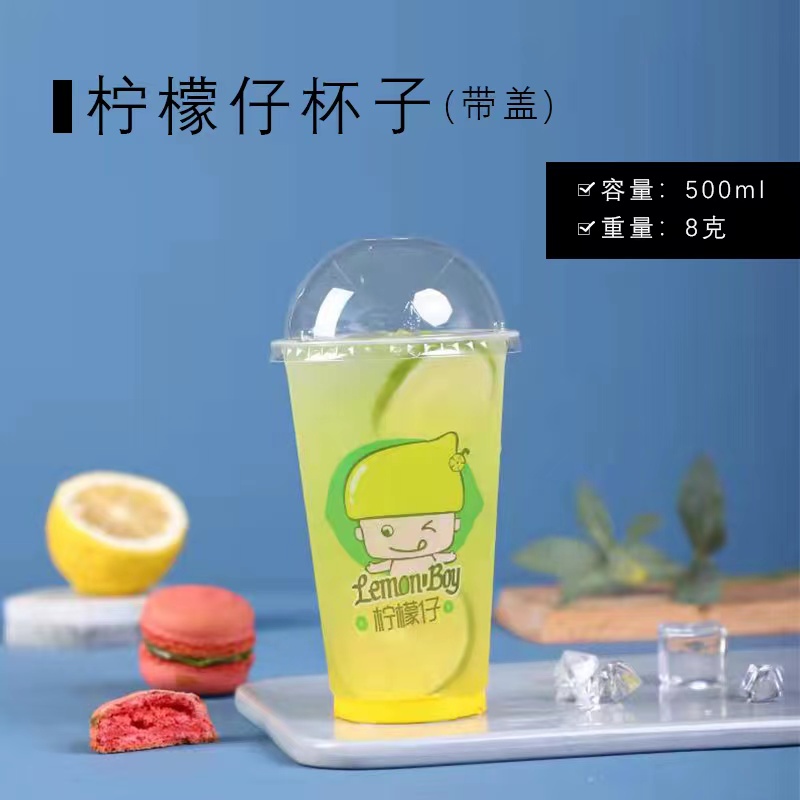 90口径一次性塑料加厚奶茶杯子500ml/700ml果汁饮料PP柠檬仔杯 - 图0