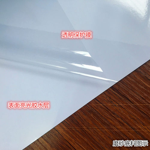 PET水晶相纸pvc磨砂相纸果冻卡贴背胶喷墨打印 - 图1