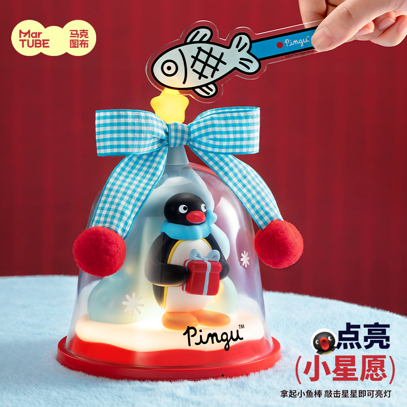 马克图布Pingu许愿铃摆件灯卧室睡眠床头台灯充电语音生日礼物