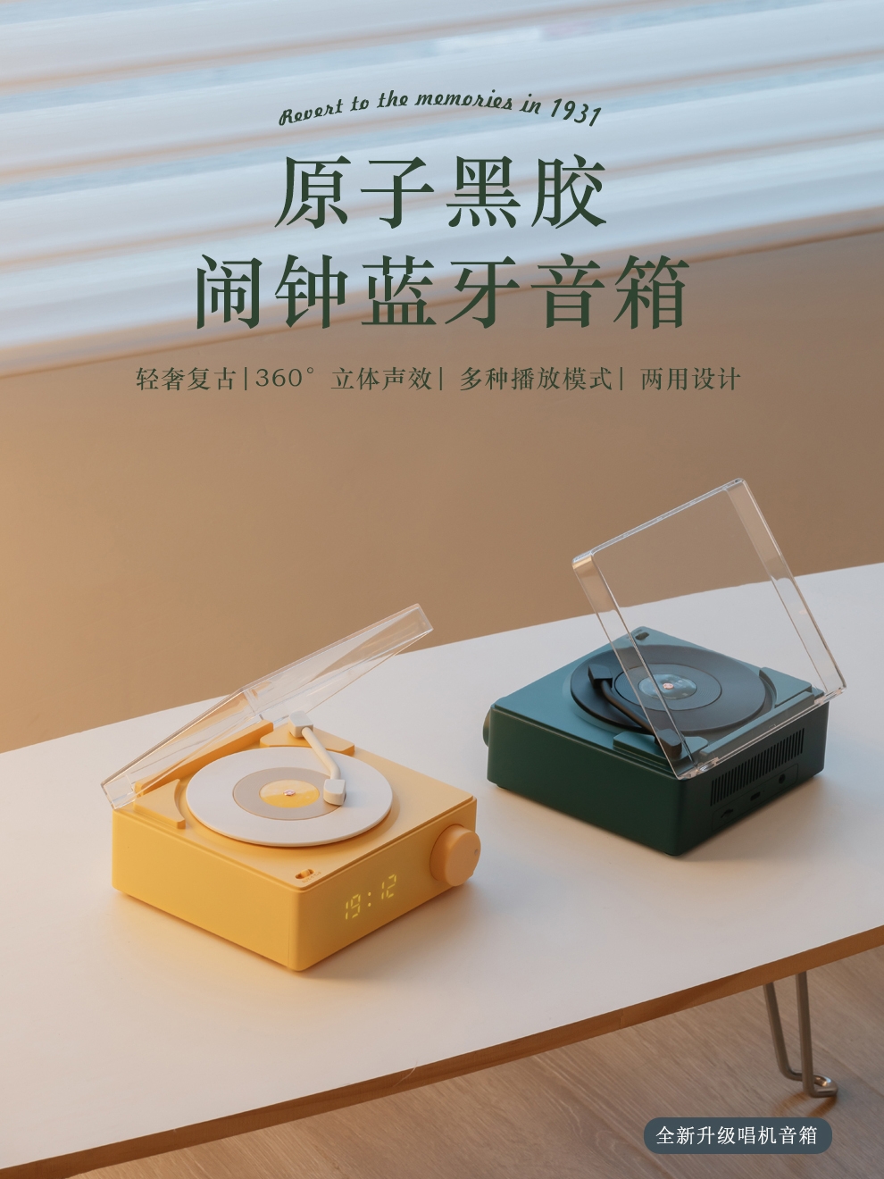 复古黑胶闹钟蓝牙音箱小型音响无线迷你重低音炮cd唱片机生日礼物 - 图0