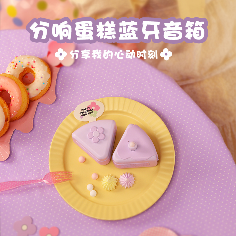 马克图布分响蛋糕音响音箱女生生日礼物送闺蜜女朋友实用毕业礼盒