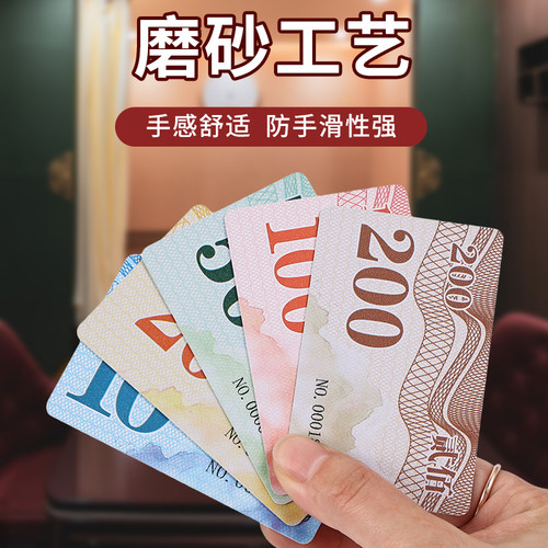 麻将筹码卡棋牌室打牌专用加厚磨砂防水耐磨筹码卡片积分卡代金币 - 图2