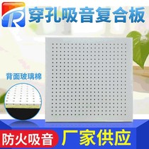 Ruxin Perforation Sound Absorbing Composite Plate Moisture Protection Fireproof Room School Plant Basement With Noise Reduction And Sound Absorbing Perforated Stone