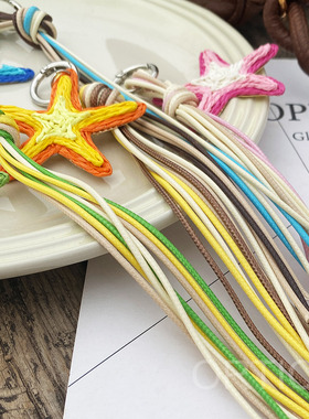 度假风渐变草编海星包挂件钥匙扣