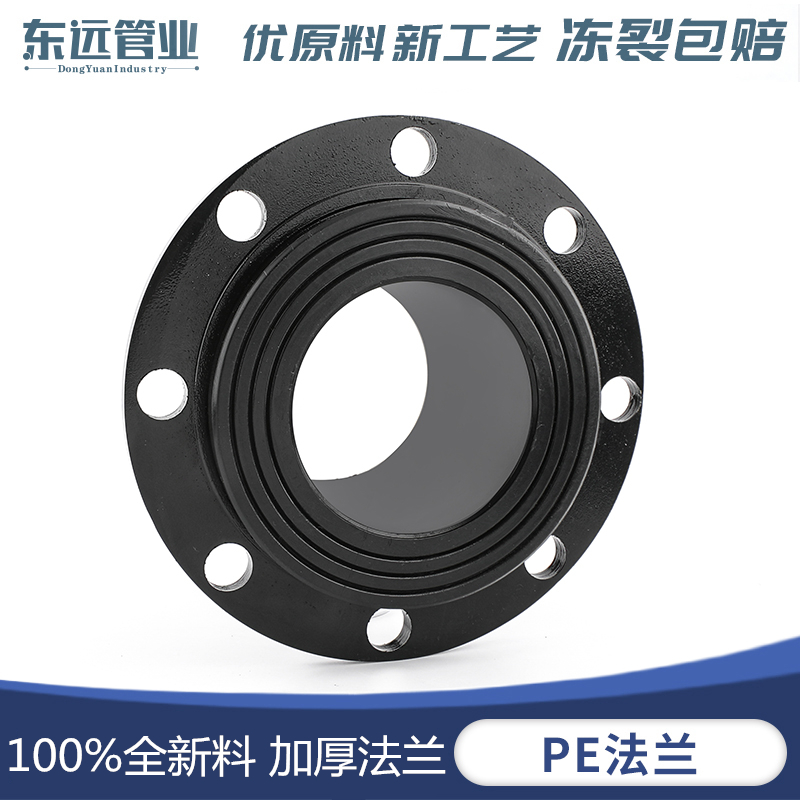 PE管材管件hdpe对接法兰承插法兰盘对焊法兰头热熔法兰片活套接头_虎窝淘